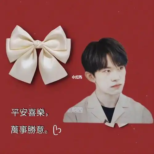 易烊千玺的千纸鹤