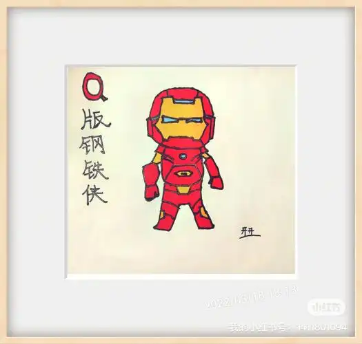 钢铁侠简笔画完整版