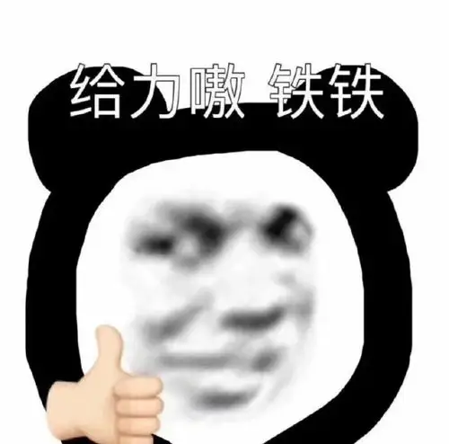 搞笑有趣表情包图片