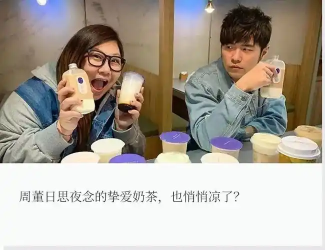 被周杰伦"捧"红的网红奶茶品牌凉了?仅剩5家店在撑着_腾讯新闻
