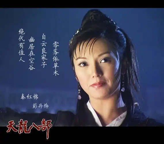 史上最风流王爷——大理段正淳