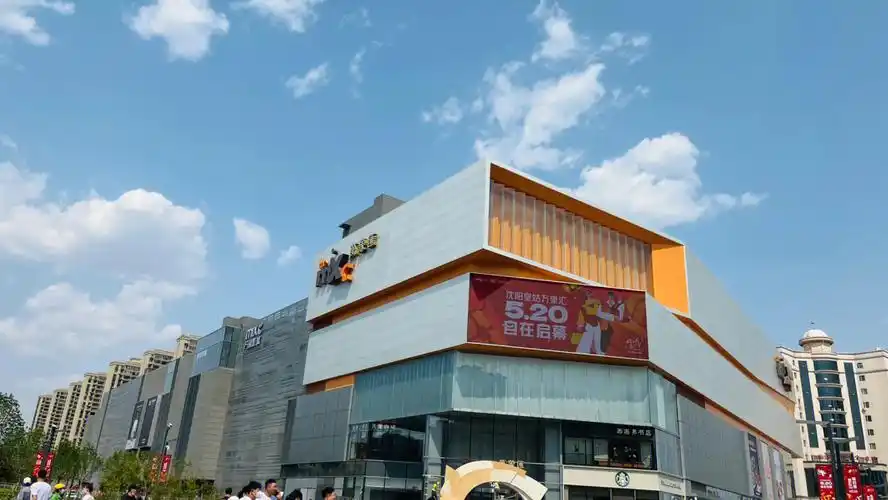 沈阳皇姑万象汇开业啦滔搏866家店铺入驻