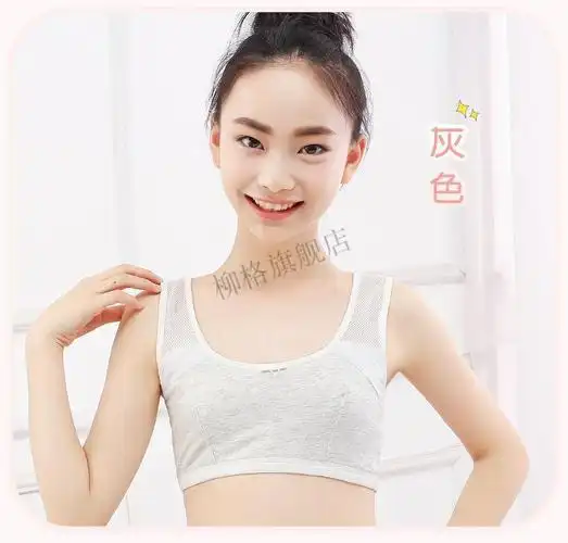 棉适合8-14岁中小学生穿的色吊带小背儿童中大童抹胸女孩发育期内衣 2