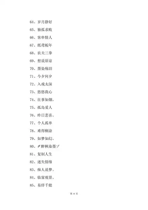 12个字的个性签名简短(12个字的个性签名简短霸气)