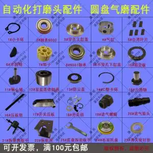 气动打磨机配件