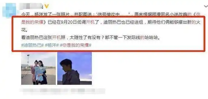 剧透,"乔晶晶"造型甜美,"于途"神秘感十足_迪丽热巴_杨洋跟_樱子