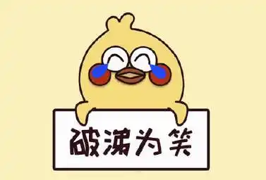 破涕为笑是什么意思?