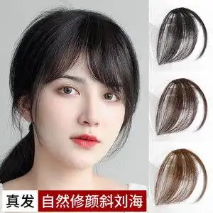 斜刘海假发片 假刘海女自然前额无痕全真发假刘海发片轻薄头发帘