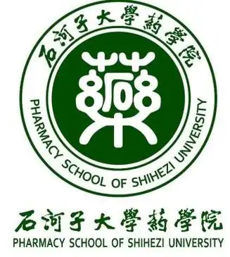 石河子大学药学院