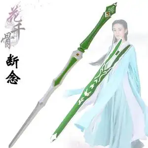 花千骨断念剑武器 仿真影视兵器道具 cosplay道具pu材质