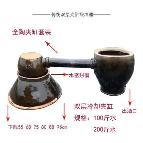 老传统土古法烤酒陶瓷蒸酿酒设备瓦缸天锅酒甑双层莲花冷却夹缸器