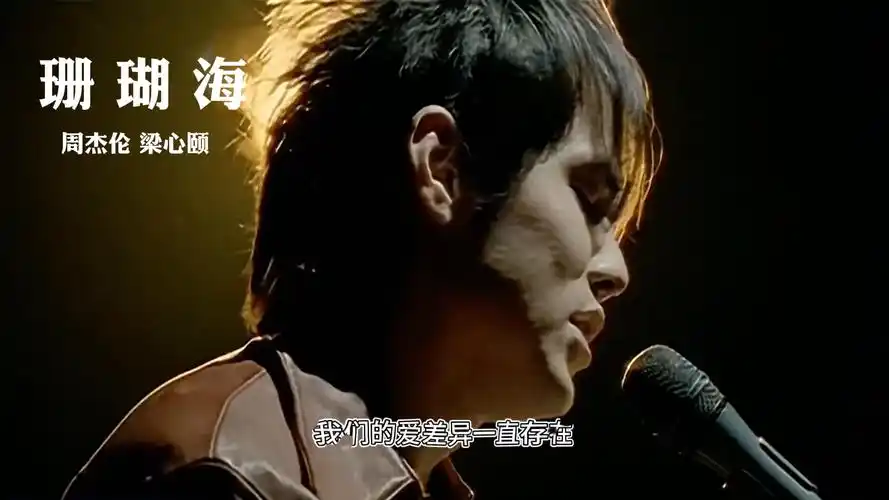 海鸟跟鱼相爱只是一场意外