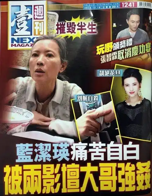 面对接连不断的打击,蓝洁瑛的精神状态愈发糟糕,生活也陷入了困境.