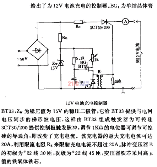 12v电池充电控制器