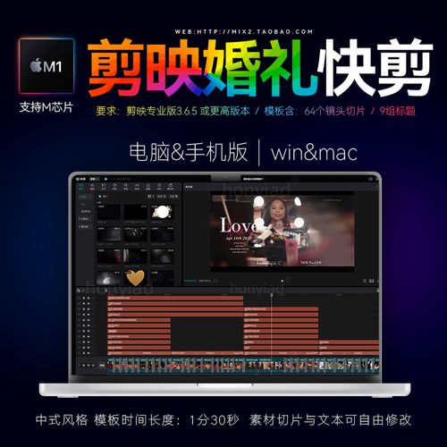 1分30秒剪映婚礼快剪模板预告mv花絮转场字幕排版文字草稿素材m1