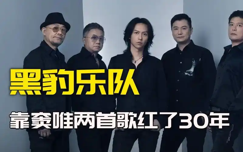 黑豹乐队出道即巅峰,窦唯功不可没,2首歌红了30年