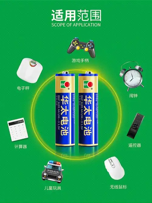 华太5号电池高能碳性五号7号电池玩具遥控器aa电池批发厂家供应