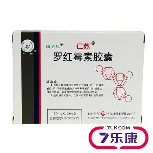 仁苏仁苏罗红霉素胶囊150mg12粒盒