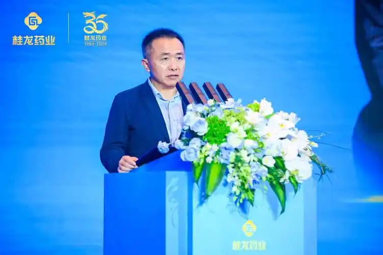 桂龙药业35周年庆典2024砥砺奋进卅五载助力健康中国2030