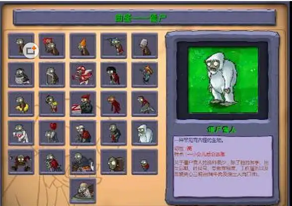 在植物大战僵尸里,植物有49种,其中每横排8植物,每竖排6种植物,这样就