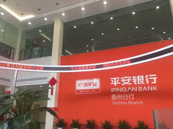 平安银行泰州分行开展"个人信息保护好 风险防范无烦恼"11月消费者