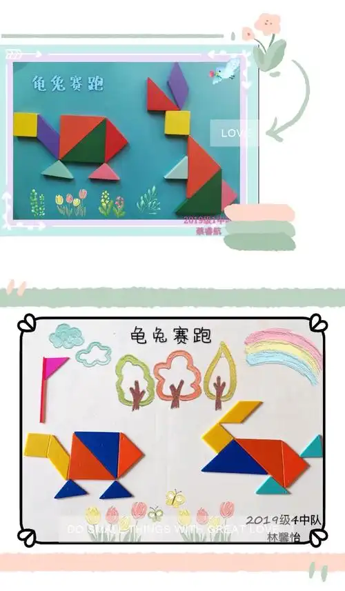 东荟花园小学第七届读书节活动之"智趣七巧板"创意作品征集活动圆满