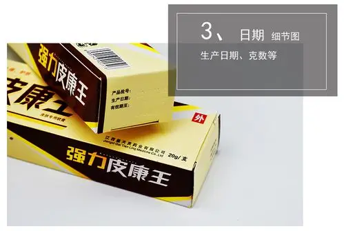 盖天灵强力皮康王皮肤乳膏皮康王