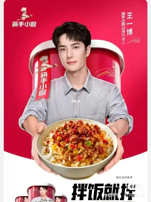明天王一博筷手小厨见啦,想不到我最爱吃的,你会代言太激动了#王一博