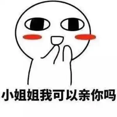 情侣秀恩爱必备表情包也可以发给喜欢的人让你俘虏她的心