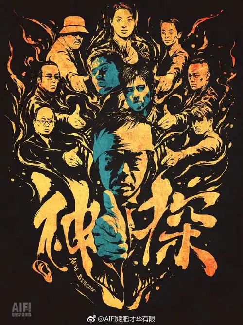 插画大神手绘电影海报,绝了