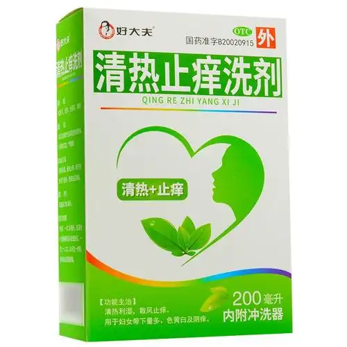 好大夫 清热止痒洗剂 200ml/盒 标准装