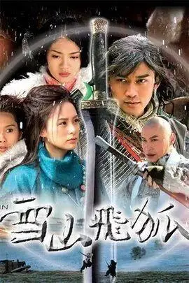 《神雕侠侣》《飞狐外传》《倚天屠龙记》《侠客行》《笑傲江湖》