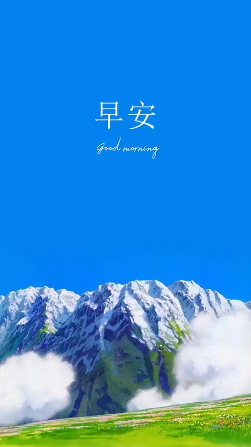 文字,早安,心语,语录,文字,手机壁纸早安你好时光