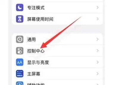 iphone12手电筒在哪里-图1