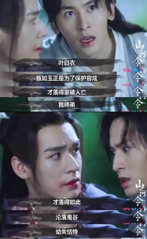 山河令删减片段流出周子舒动情落泪靠在温客行肩上好甜