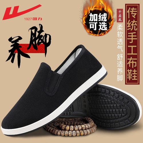 【北京老布鞋品牌大全】国内/国际北京老布鞋十大品牌榜 - 十大牌子网