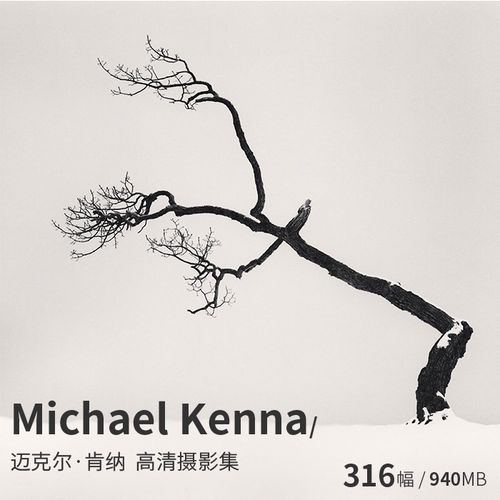 michael kenna 迈克尔·肯纳高长调黑白风景摄影大师高清电子图片