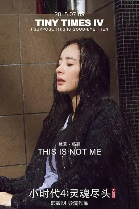 [杨幂][新闻]150710 《小时代4》票房一天破亿 杨幂带孕演打戏