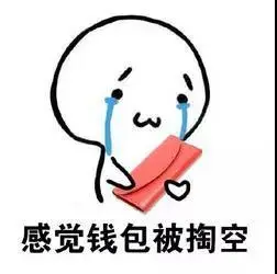 恐怕许多人的钱包要捂不住了!