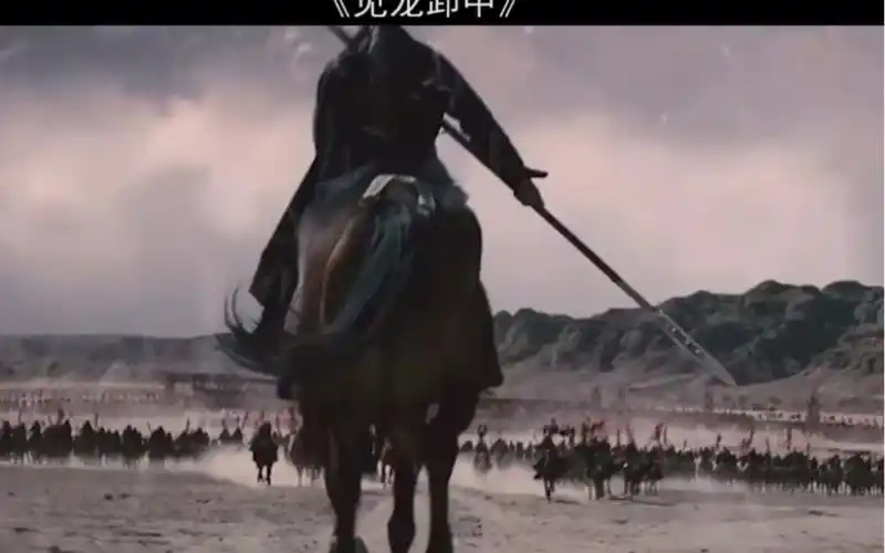 长山赵子龙刘德华一个人单挑军队