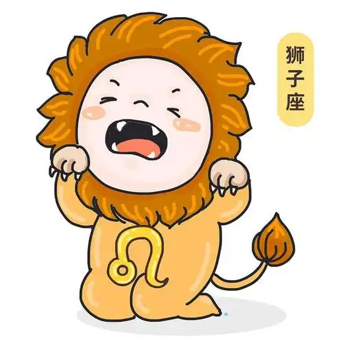 狮子座的朋友们(7月23日 - 8月22日),在今天,你们将会在社交场合中