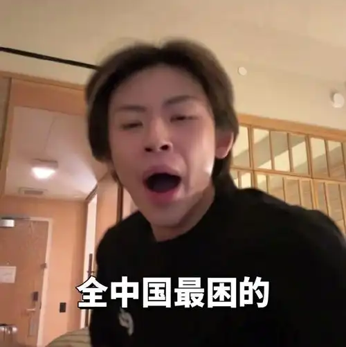 做一些打工人实用表情包#小鬼王琳凯可爱