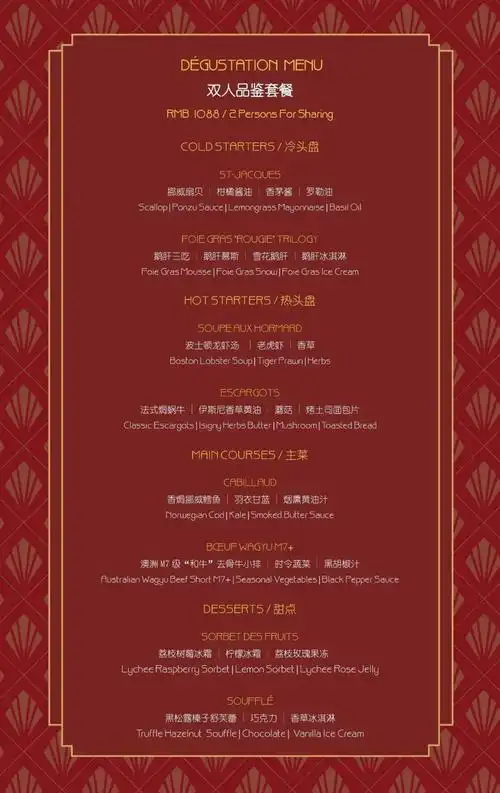 「米其林」餐厅主厨bizat专属菜单将在「福楼」和大家见面