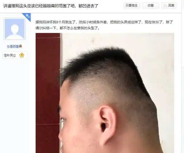 后脑勺扁平的人运势剖析头扁的人都有什么运程