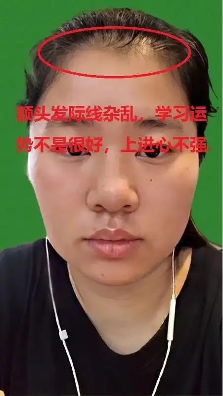 哪些女人的婚姻不好?面相看额头发际线杂乱,学习运势不是很好, - 抖音