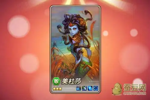 《刀塔传奇》竞技场美杜莎 阵容搭配及克制