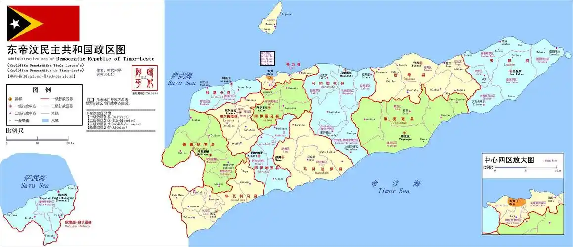 胡说八道61东帝汶