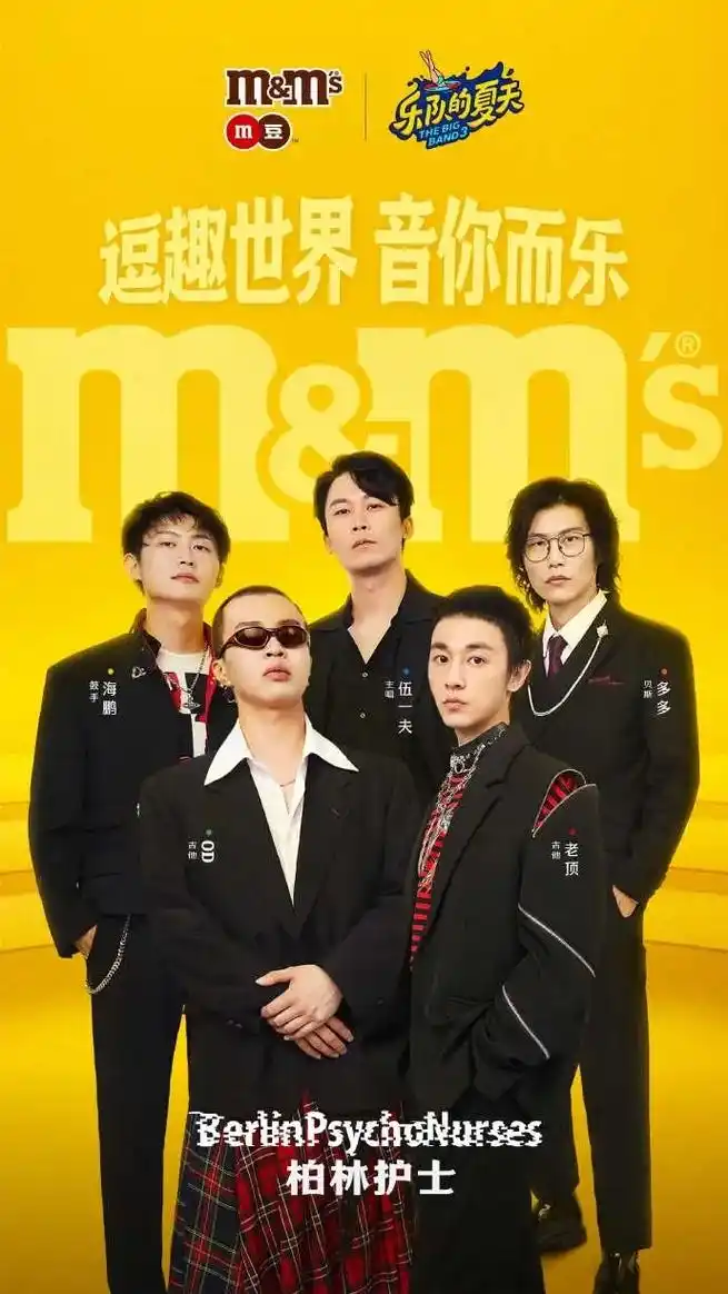 乐队的夏天.#逗趣世界音你而乐 #逗趣人人有份 #m豆人人有 - 抖音