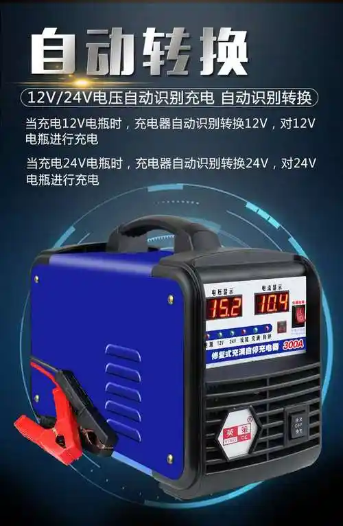 器摩托车纯铜修复大功率充电机12v24伏大型充电器汽车电瓶修复充电