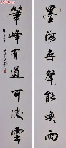 省书协会员张明远行书对联-墨海无声能唤雨.笔锋有道可凌云